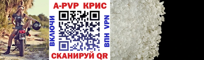A-PVP Crystall Алапаевск
