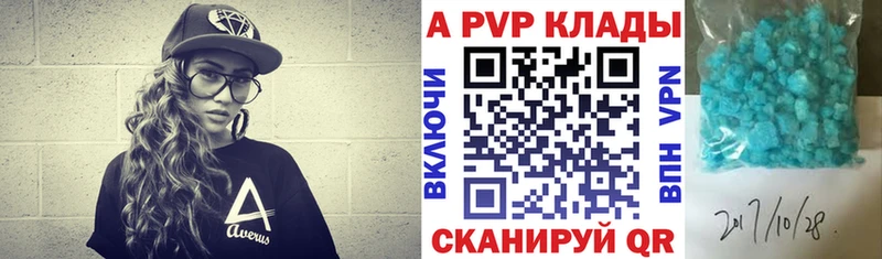 Купить закладки  Алапаевск  A PVP кристаллы 