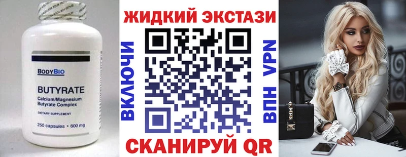 Бутират жидкий экстази  Купить где  Алапаевск 