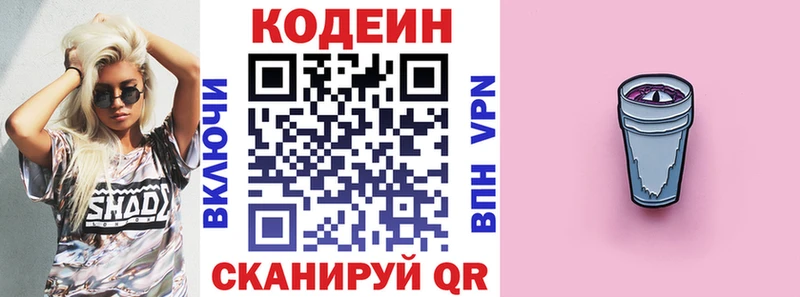Купить закладки  Алапаевск  Кодеин напиток Lean (лин) 